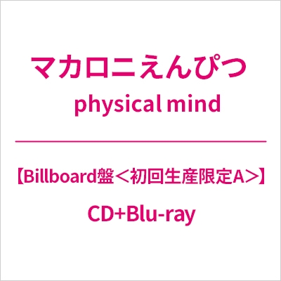 physical mind : Makaroni Enpitsu | HMV&BOOKS online : Online