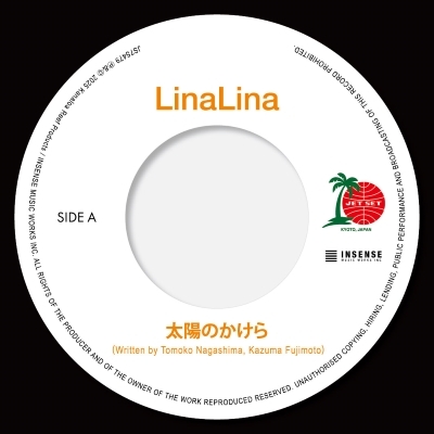 ★★★新品★クラムボン★はなれ ばなれ★7インチ★シングルレコード★★★ HMV店舗在庫一覧] 太陽のかけら / やさしい気持ち (7インチ