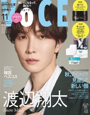 VOCE 2025年11月号 増刊 の表紙
