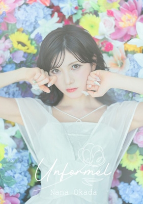 Unformel【初回生産限定盤】(CD+フォトブック) : 岡田奈々 | HMV&BOOKS