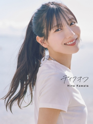 W-KEYAKIFES2021 河田陽菜　直筆ストラップ W-KEYAKIFES2021 河田陽菜 直筆ストラップ 日向坂46 河田陽菜