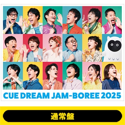 CUE DREAM JAM−BOREE 2004−2018　 8枚組 CUE DREAM JAM-BOREE 2018 Blu-ray | オフィスキュー オンライン