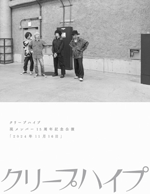 現メンバー15周年記念公演「2024年11月16日」(2DVD＋PHOTO BOOK