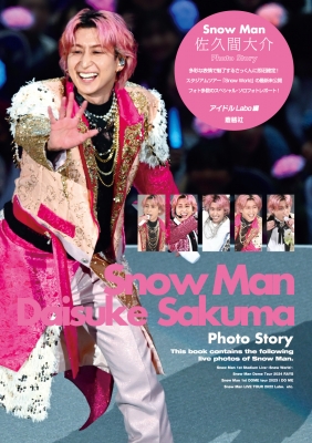 Snow Man 佐久間大介 Photo Story Snow Man PHOTO REPORT : アイドル