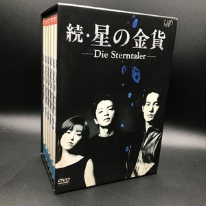 星の金貨☆DVDBOX 星の金貨 DVD-BOX(初回限定生産) 中古DVD・ブルーレイ