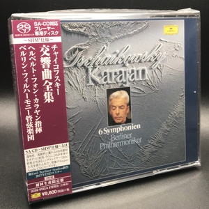 カラヤン大全集 交響曲全集 ヘルベルト・フォン・カラヤン＆ベルリン・フィル