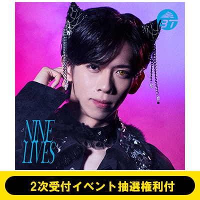 リョウガ ソロ盤 4枚 1/10(土)愛知Day1/2次受付イベント抽選権利付》NINE LIVES【初回