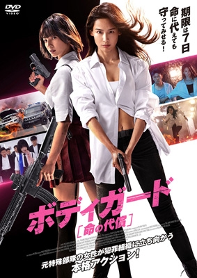 キュートボディガードBOX1のみ　dvd Amazon.co.jp: キュート・ボディガード～恋した彼女は最強でした～ DVD