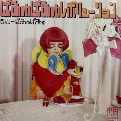 中古:盤質AB】 ぱみゅぱみゅレボリューション (アナログレコード