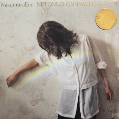NakamuraEmi 「NIPPONNO ONNAWO UTAU」 3枚セット NakamuraEmi 「NIPPONNO ONNAWO UTAU」 3枚セット Amazon.co.jp
