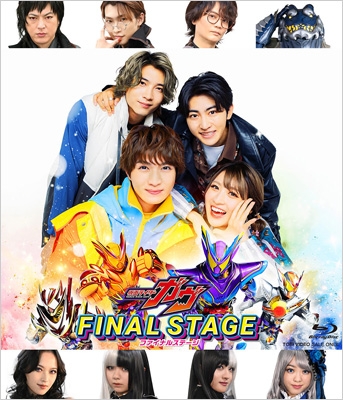 仮面ライダーガヴ　ファイナルステージ　酸賀研造　ドラマCD 仮面ライダーガヴ ファイナルステージ [Blu-ray] : 仮面ライダー