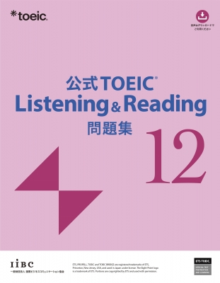公式TOEIC Listening & Reading 問題集 12 : ETS | HMV&BOOKS