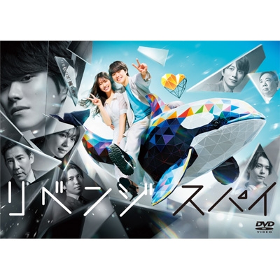 華麗なるスパイ　DVD-BOX DVD Amazon.co.jp: 華麗なるスパイ DVD-BOX : 長瀬智也, 深田恭子