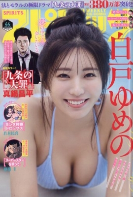 週刊ビッグコミックスピリッツ 2025年10/13号 の表紙