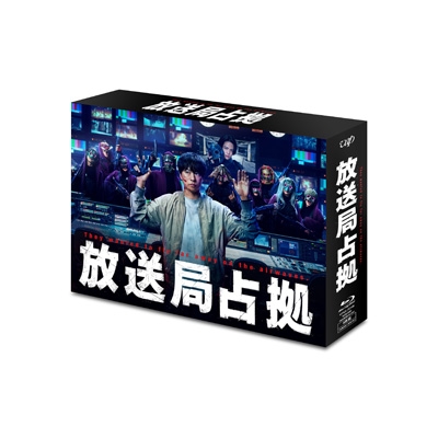 放送局占拠 Blu-ray BOX | HMV&BOOKS online - VPXX-72148