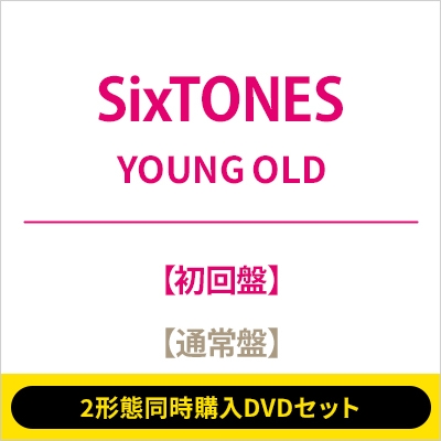 2形態同時購入DVDセット》YOUNG OLD【初回盤+通常盤