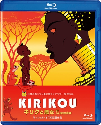 キリクと魔女2 4つのちっちゃな大冒険 [Blu-ray] Amazon.co.jp: キリクと魔女2 4つのちっちゃな大冒険 [Blu-ray