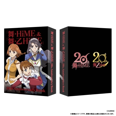 舞-HiME設定資料集　学園編、HiME編 舞-HiME設定資料集 学園編、HiME編 舞-HiME 設定資料集 学園編 -