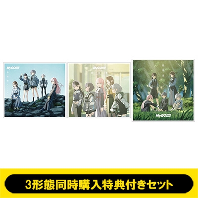 3形態同時購入特典付きセット】「静降想」Blu-ray付生産限定盤A＋Blu