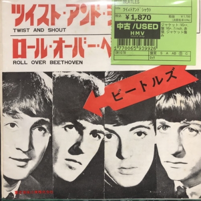 中古:盤質B】 ツイストアンドシャウト : The Beatles | HMV&BOOKS