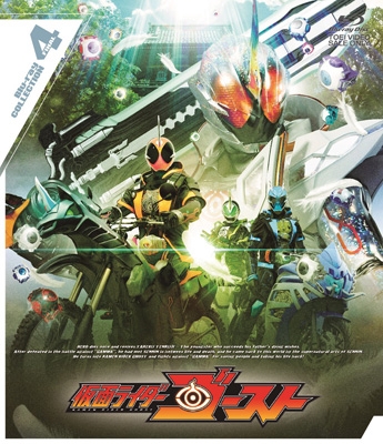 仮面ライダーゴースト Blu-ray COLLECTION 4 : 仮面ライダー