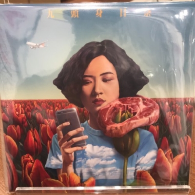 9m88 / 九頭身日奈 PLASTIC LOVE (7inch) 中古:盤質AB】 九頭身日奈 / Plastic Love (7インチアナログレコード