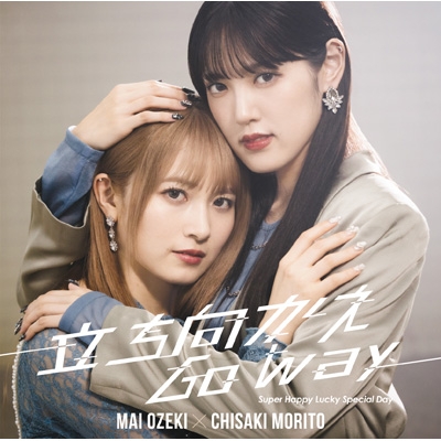 ◆ Happy Lucky 　③ 立ち向かえGo way / Super Happy Lucky Special Day【初回生産限定盤A