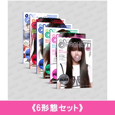 6形態セット》 1st Single 'SPAGHETTI' CREMA SILVER、SALSA