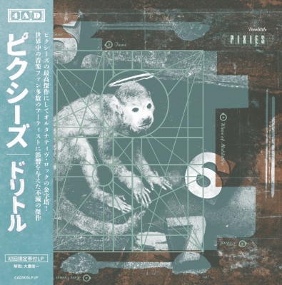 PIXIES Doolittle レコード Doolittle (帯付/アナログレコード) : Pixies | HMV&BOOKS