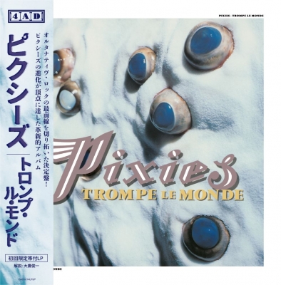 A Tribute To The Pixies LP アナログ　レコード A Tribute To The Pixies LP アナログ レコード