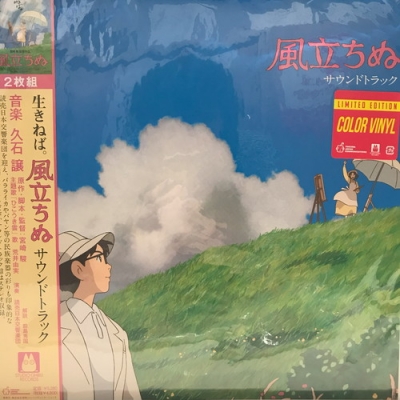 中古:盤質B】 風立ちぬ サウンドトラック 【完全限定生産