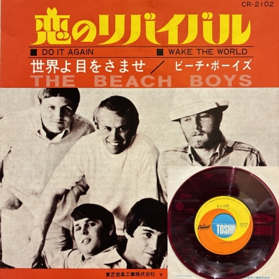 中古:盤質B】 恋のリバイバル : Beach Boys | HMV&BOOKS online - CR2102