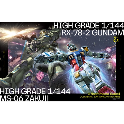 星街すいせい 　もうどうなってもいいや CD ガンプラ セット もうどうなってもいいや【完全生産限定盤A】(CD+ガンプラセット) : 星