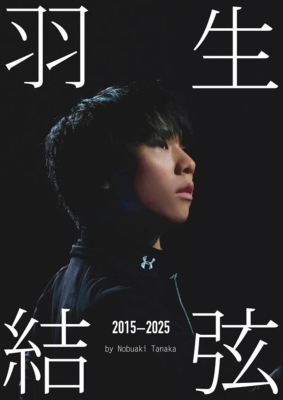 羽生結弦 （2015年中国大会）限定 希少品！ 羽生結弦 （2015年中国大会）限定 希少品！ 羽生結弦 （2015年中国
