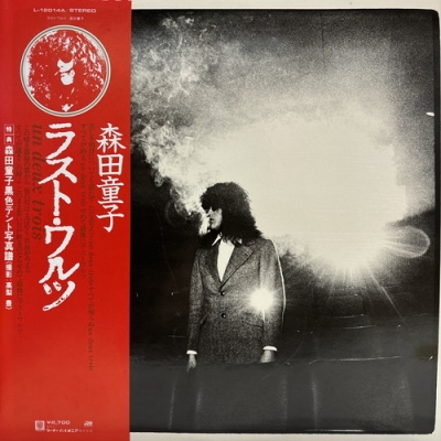 中古:盤質B】 ラスト・ワルツ : 森田童子 | HMV&BOOKS online