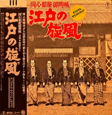 新宿】12/13 (土) SOUNDTRACK SALE|中古