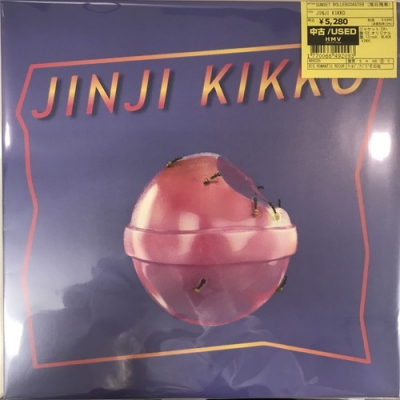 中古:盤質B】 Jinji Kikko : SUNSET ROLLERCOASTER (落日飛車