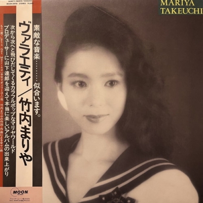 中古:盤質B】 ｳﾞｧﾗｴﾃｨ : 竹内まりや | HMV&BOOKS online - MOON28018