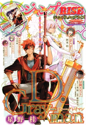 ジャンプSQ. ジャンプSQ.RISE (ジャンプスクエアライズ)2025 AUTUMN ジャンプSQ 2025年 12月増刊 の表紙
