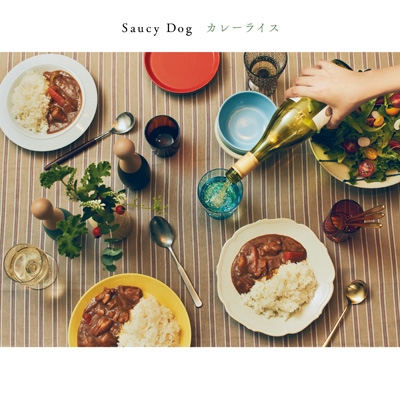 カレーライス : Saucy Dog | HMV&BOOKS online - AZCS-1136