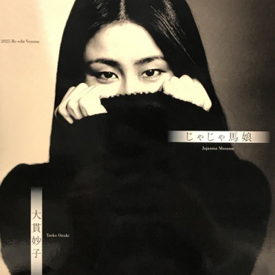 中古:盤質B】 4:00 A.M.(2025 Re-edit Version)(7インチシングル