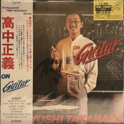 中古:盤質AB】 オン・ギター (アナログレコード) : 高中正義