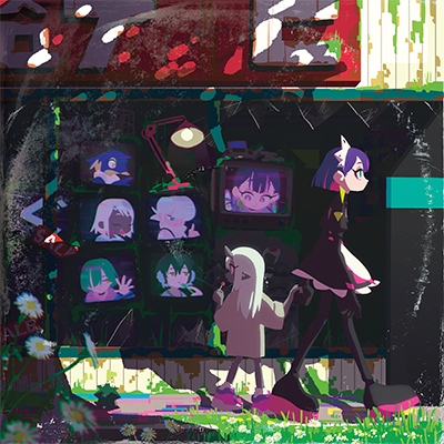 ぐされ 【数量限定】(2枚組アナログレコード) : ずっと真夜中で