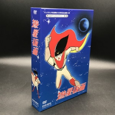 遊星仮面DVD BOX Amazon.co.jp: テレビまんが放送開始50周年記念企画第3弾 遊星