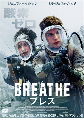ブレス [DVD] | HMV&BOOKS online - ADL-3140S