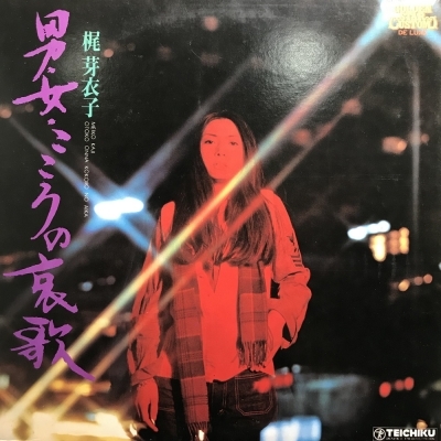 中古:盤質B】 男女こころの哀歌 : 梶芽衣子 | HMV&BOOKS online - CF48