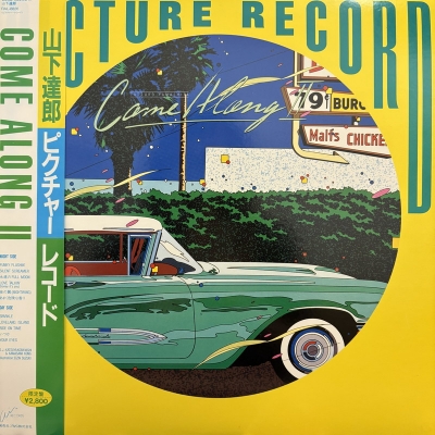 山下達郎 Come Along II LPレコード 帯付き　盤・ジャケット・美品 中古:盤質B】 Come Along 2 : 山下達郎 | HMV&BOOKS online - RAL8826