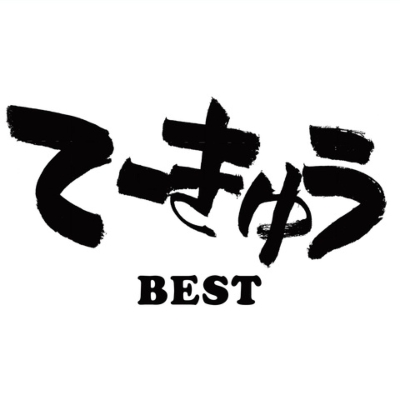 てーきゅう BEST (帯付/2枚組アナログレコード) | HMV&BOOKS online