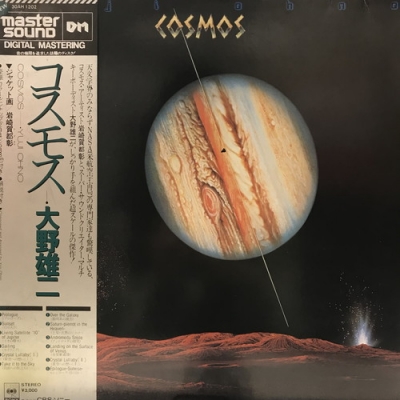 中古:盤質B】 Cosmos : 大野雄二 | HMV&BOOKS online - 30AH1202