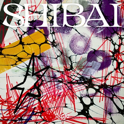 SHIBAI (Deluxe) 龍宮城 SHIBAI (Deluxe) : 龍宮城 | HMV&BOOKS online - AICL-4843